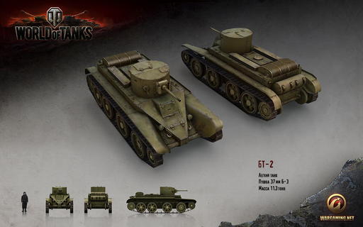 World of Tanks - Новый рендер. БТ-2 aka "The Bullet Dodger"